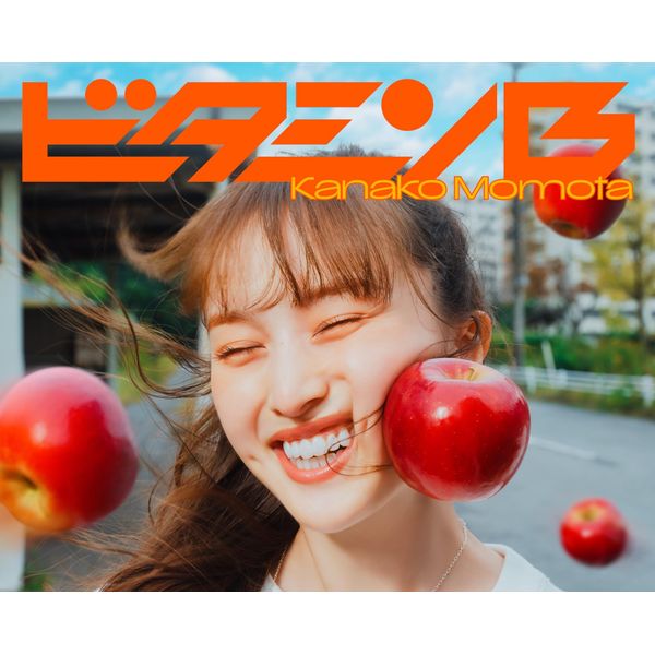 【Amazon.co.jp限定】ビタミンB(B2サイズ) - 百田夏菜子 [初回限定盤]