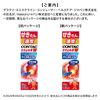 【第2類医薬品】新コンタックせき止め液ダブルアタック 100mL