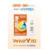 【第2類医薬品】マイティアVプラス 15mL