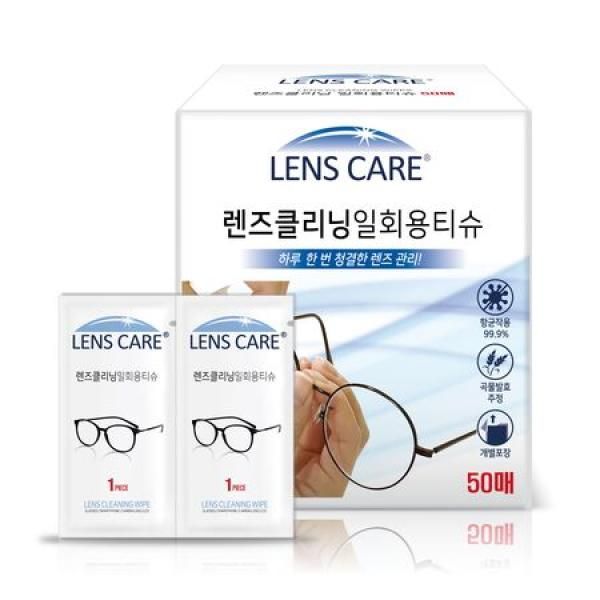 Disposable glasses cleaner, lens cleaner, smartphone cleaner, 50 sheets_MC