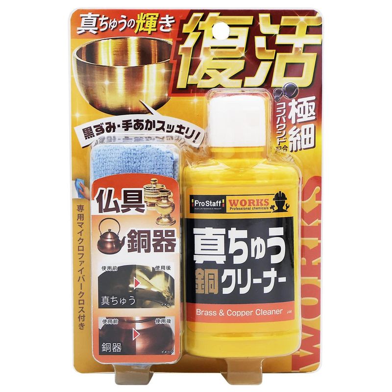 Pro Staff J-44 Brass/Copper Cleaner, 3.5 oz (100 g) Works, Restores the ...