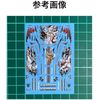 1/64 Decal D-81 Itasha Spec Sponsor Mini Car Custom
