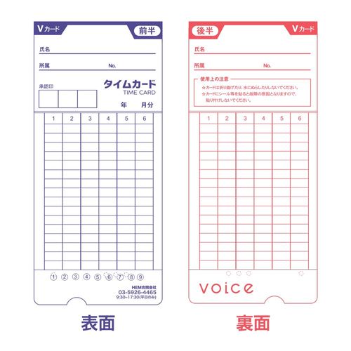VOICE VT-2000 Time Recorder Dedicated Time Card, V Card, 100 Sheets