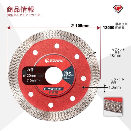EZARC Thin Diamond Cutter, 4.1 inches (105 mm), Dry Type, Wet Type, Diamond Blades, Thin Blades, Turbo Cutting, High Speed Grinding, Ceramic Tile, Granite, Cutting Blades, Pack of 2
