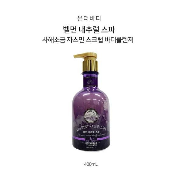 [RGL9QR2S] On the Body Scrub Body Wash Dead Sea Salt Jasmine