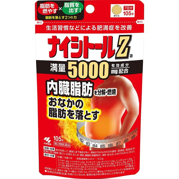 【第2類医薬品】ナイシトールZaパウチ 105錠 ×3