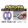 ソニック(Sonic) はさみ メガサク 桃 SK-312-P