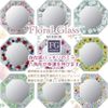FG Design Octagon Mirror Small "Vintage Rose"