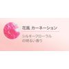 花風カーネーション バラ詰