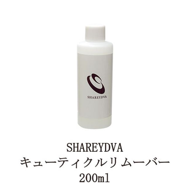 SHAREYDVA Cuticle Remover 200ml Cuticle Treatment Cuticle Care Gel Remover Gel Nail Off Gel Off Agent For Gel Nail Removal Made in Japan SHAREYDVA New