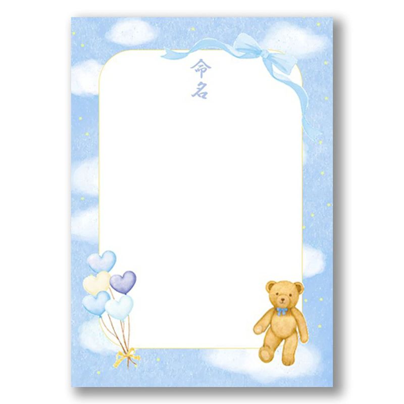 Dream Bear 3 Piece Set of Naming Paper, A4 Size, Safe for Writing ...