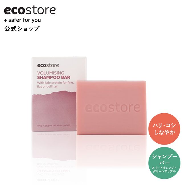 [Ecostore Official] ecostore Shampoo Shampoo Bar Volume Up / Bar Soap Hair Care Bar Solid Shampoo Bar Hypoallergenic Sensitive Skin Skin Care Skin Friendly Natural Bath Kids Ladies Men&#39;s
