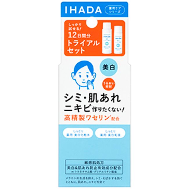 Ihada medicated clear skin care set 1 set Shiseido Pharmaceutical  nationwide