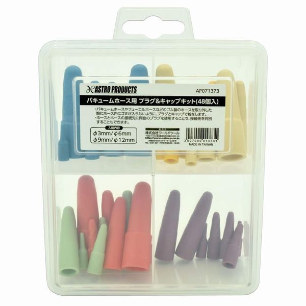 AP Plug & Cap Kit for Vacuum Hose (48 Pack)