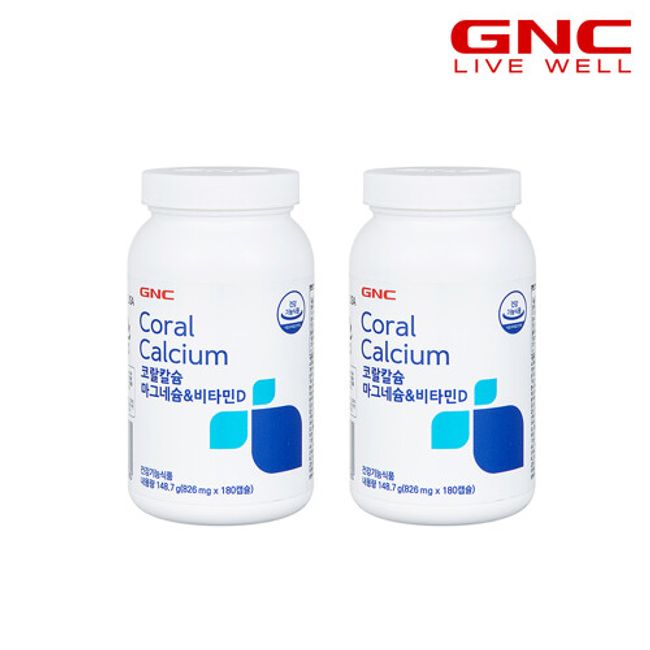 [GNC] Coral Calcium Magnesium & Vitamin D (180 tablets) 3 months' supply x 2ea / total 6 months' supply, select option