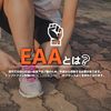 Asrithia EAA Powder (17.6 oz (500 g)