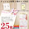 I.S. CE-MD-25 Bubble Mailers, Small Size, 25 Sheets