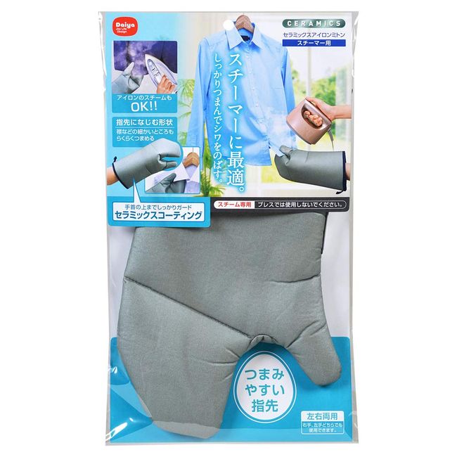 Daiya 057443 Iron Mitts, Ceramic for Steamer, Interior of Mittens Won't Get Hot, Time-Saving, Burns, Easy to Pinch Sewing, Shirt, Collar, Wrinkle Removal