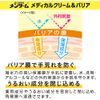 Medical Chin Cream &amp; Barrier