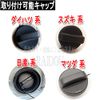 NV100 Clipper Rio DR64W Custom Fuel Cap Fuel Cap