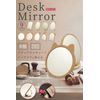 Taiko Wooden Stand Mirror, Tabletop or Angle Adjustment, Makeup Mirror, Foldable Mirror, Rabbit