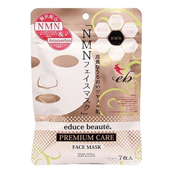 Safety NMN Face Mask, Pack of 7