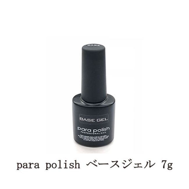 para polish base gel [new] 7g para polish gel nail base coat nail supplies nail soft gel type soak off type self nail no preparation required new