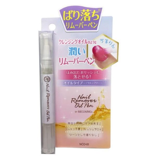 Wing Beat Nail Remover Oil, Deburring Pen, Acetone Free, 1.8ml