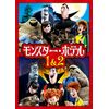 Monster Hotel 1 & 2 Family Pack (DVD)