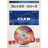 It's a Small World(小さな世界)〈FLEX〉(FLEX154)