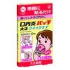 [Designated 2 drugs] Stomatitis patch Taisho quick care 10 pieces * Products subject to self-medication taxation