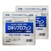 【第2類医薬品】リフェンダLXテープ 7枚入 ×2