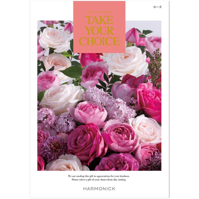 Harmonic Catalog Gift TAKE YOUR CHOICE Rose Wrapping Paper: Rose Memory