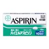 【指定第2類医薬品】バイエルアスピリン 10錠