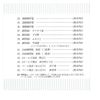SUZUKI Suzuki Textbook Compliant CD Duplicate Harmonica Textbook Intermediate