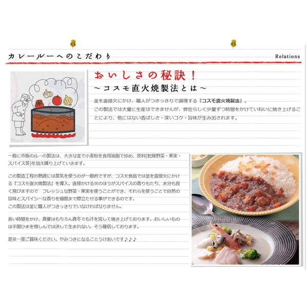 Cosmo Beef Sauce 5.3 oz (150 g)