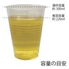 HEIKO 004530948 Plastic Cups, 9 oz (80 mm) Diameter, Clear, 100 Count, 3 x