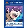 BASARA DVD Box, First Volume