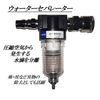 (ST TS) Water Separator Air Filter Regulator with 1/4 Screw Socket Included Moisture Removal