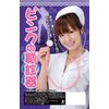 Marusou Pink Stethoscope PVC/Aluminum