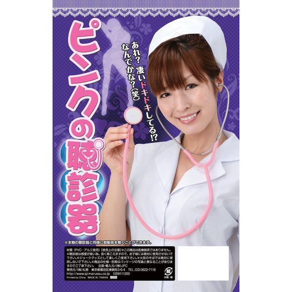 Marusou Pink Stethoscope PVC/Aluminum