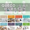 QUECO Rust Remover, Rust Remover, Rust Remover, 3.4 fl oz (100 ml), Rust Remover, Rust Remover, Rust Remover, Rust Remover, Rust Remover