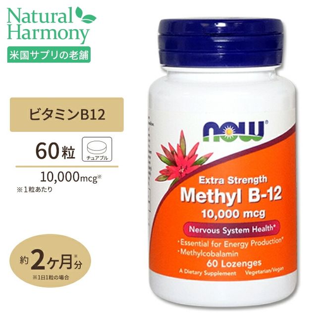 Methyl B-12 Lozenges 10000mcg 60 tablets NOW Foods