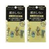■ Value 2 piece set ■ Beauty Works Paper Ochre (70 sheets)