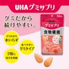 グミサプリ 食物繊維 14日分 (1袋)