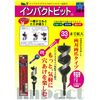 Star M Impact Bit Short 1.1 in (27.0 mm)