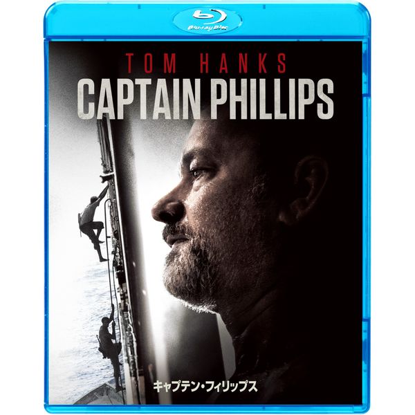 キャプテン・フィリップス [Blu-ray]