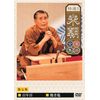 特選!!米朝落語全集 第七集 [DVD]