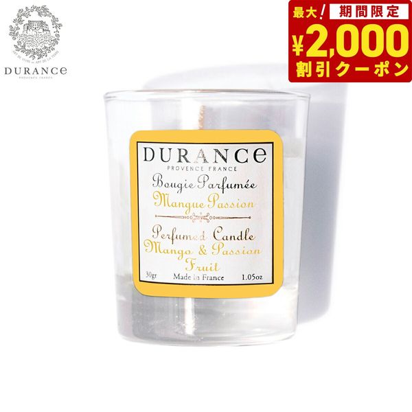 2000 yen OFF coupon! &amp; up to 60.5 times more points in store! Today only! DURANCE Mini Mini Candle Mango &amp; Passion Fruit 30g