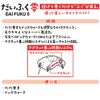 DAIWA Daifukuzai Bus Lure